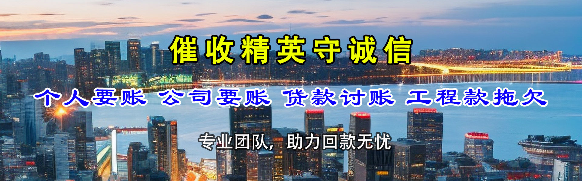 秦州区收账公司